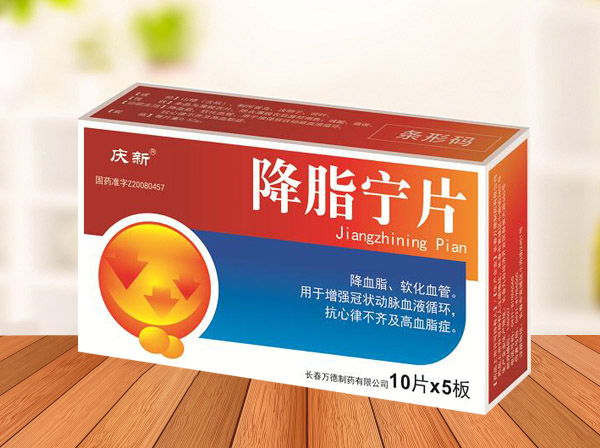 降脂寧片