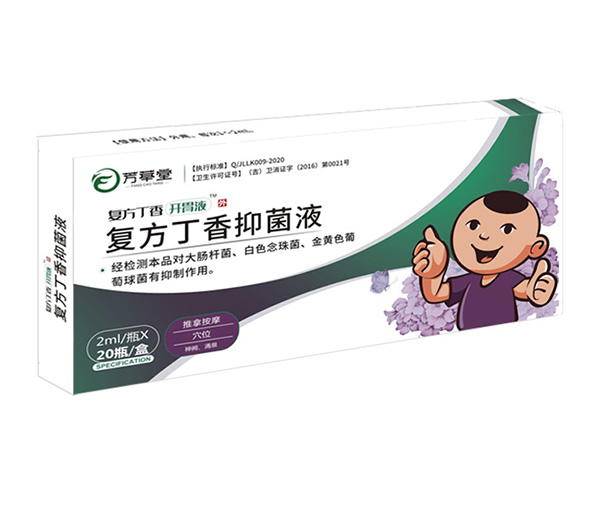 復(fù)方丁香開胃液    復(fù)方丁香抑菌液