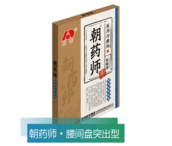 朝藥師醫(yī)用冷敷貼  腰間盤突出型