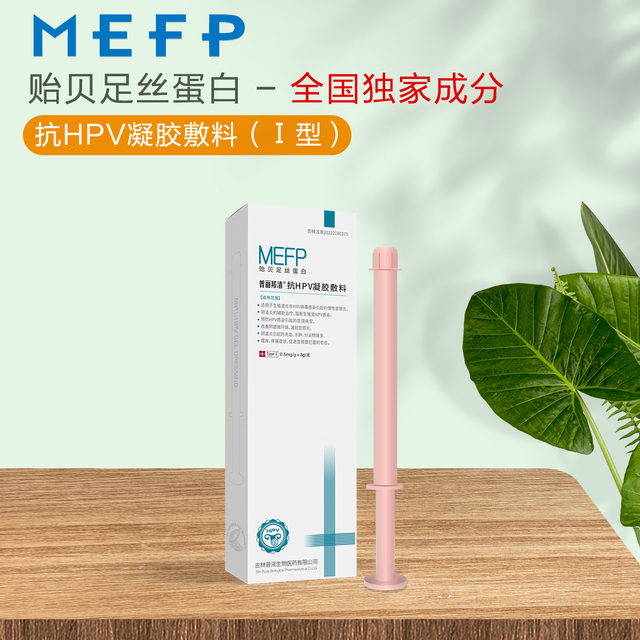 普麗邦清?貽貝足絲蛋白抗HPV凝膠敷料