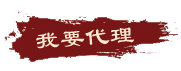 我要代理轉(zhuǎn)基因子口服溶液