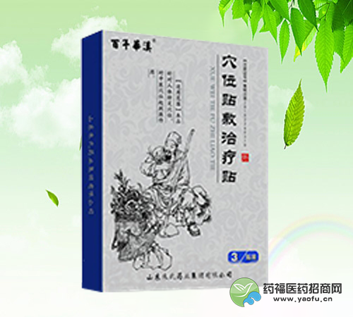 穴位貼敷治療貼-百年華漢