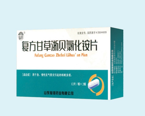 復方甘草浙貝氯化銨片