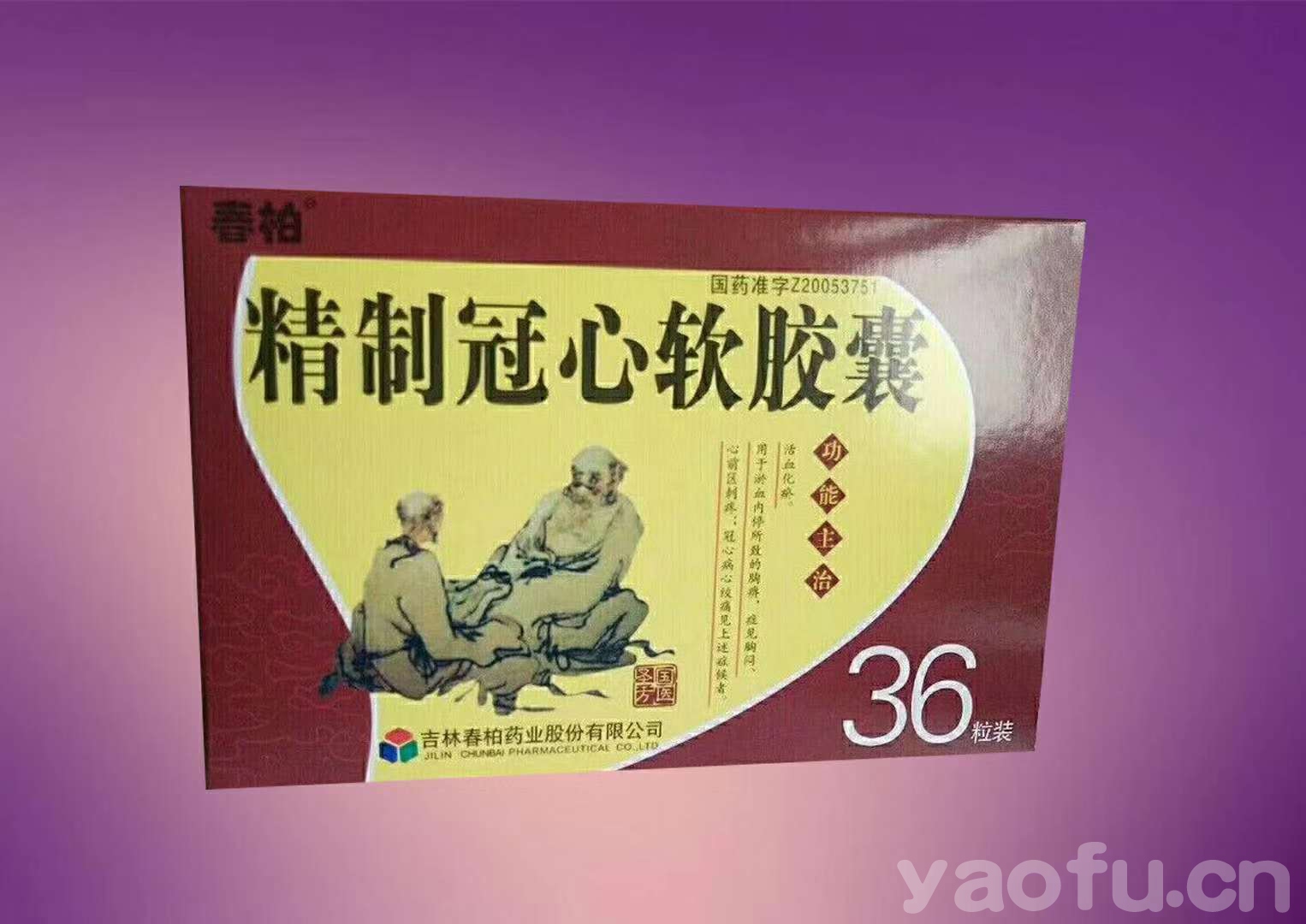 精制冠心軟膠囊（全國二家）