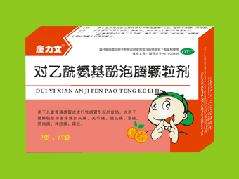 對(duì)乙酰氨基酚泡騰顆粒劑