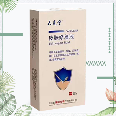 皮膚修復(fù)液