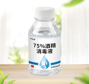 75%酒精消毒液