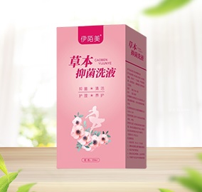 草本抑菌洗液，私密清洗，婦科抑菌液，止癢