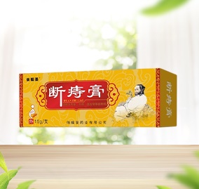 斷痔膏，痔瘡膏，消肉球，內(nèi)痔