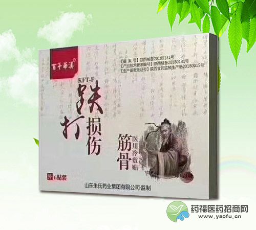 百年華漢跌打損傷筋骨醫(yī)用冷敷貼