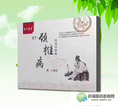 百年華漢ZY-頸椎病醫(yī)用冷敷貼