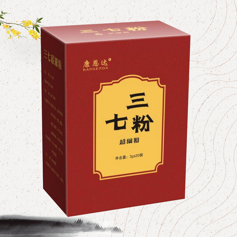 三七粉（超細粉）