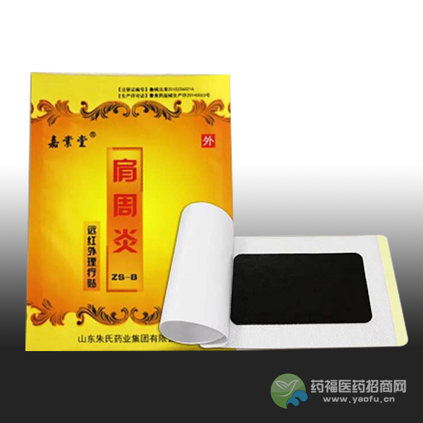 遠(yuǎn)紅外理療貼 系列型