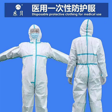 醫(yī)用一次性防護(hù)服