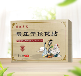 穩(wěn)壓寧降壓保健貼：降壓貼OEM貼牌代加工