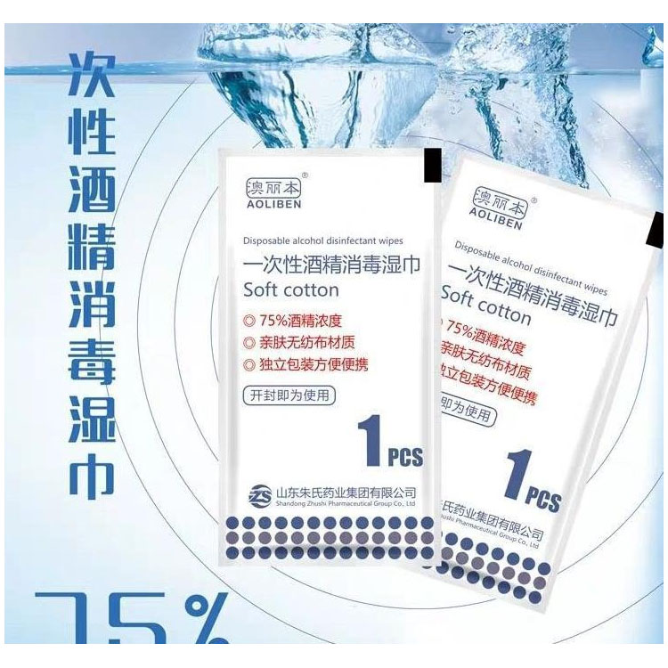 一次性酒精消毒濕巾  獨(dú)立包裝 75%酒精消毒濕巾代加工OEM