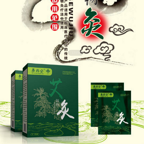 艾灸貼 艾草精油艾灸貼廠家生產(chǎn)OEM代加工