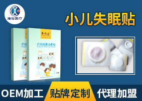 失眠貼廠家代加工貼牌 批發(fā)價(jià)格 定制加工 失眠貼廠家直銷