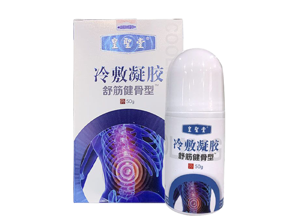 皇圣堂 I冷數(shù)凝膠(艾灸液) 舒筋健骨型