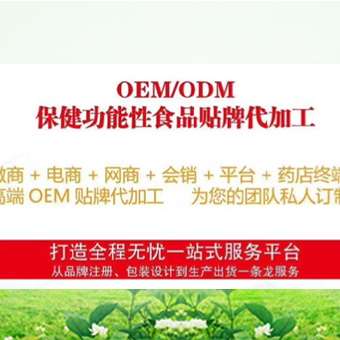 減肥 瘦身 美白 代加工 OEM