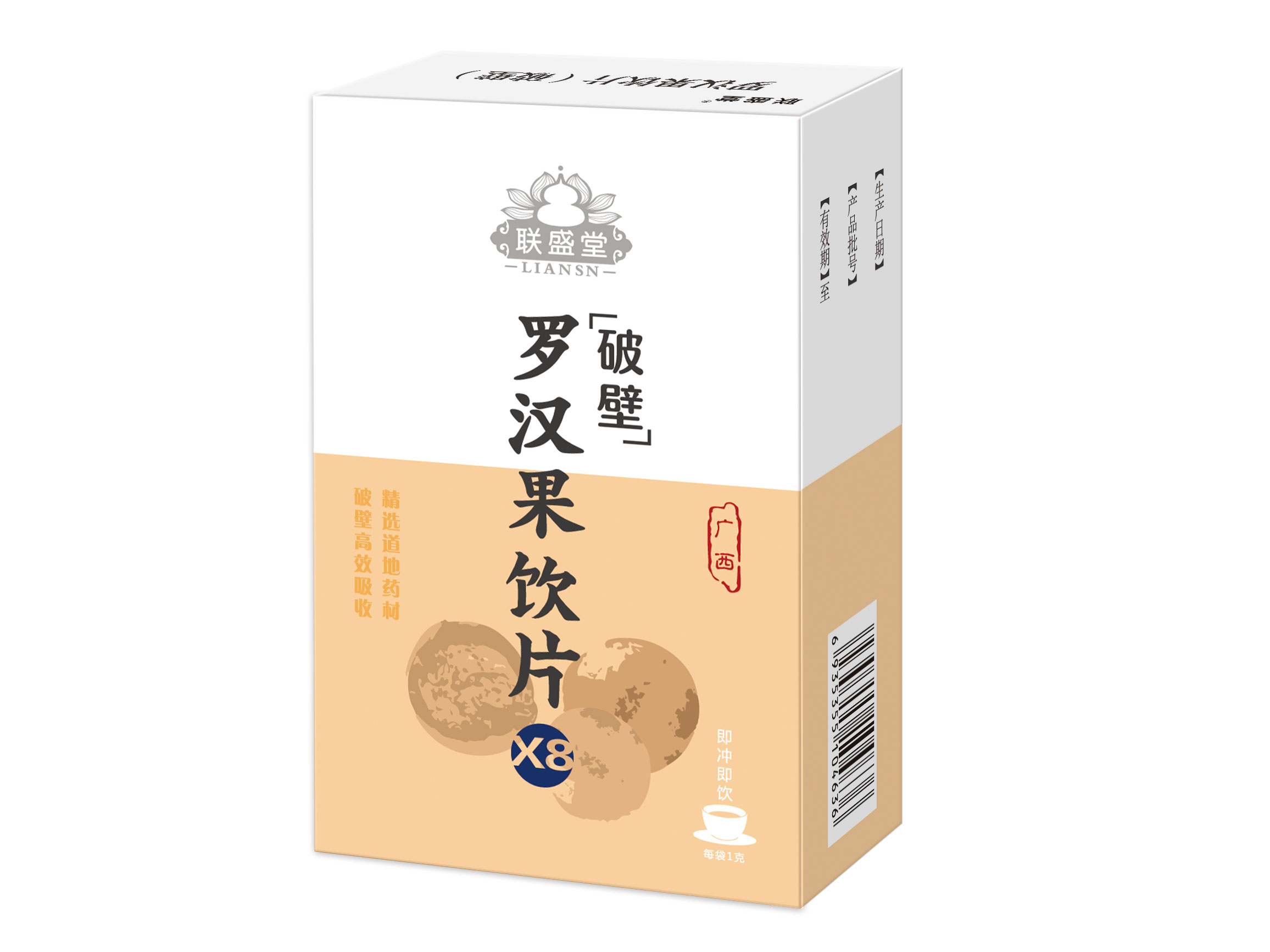 羅漢果破壁飲片