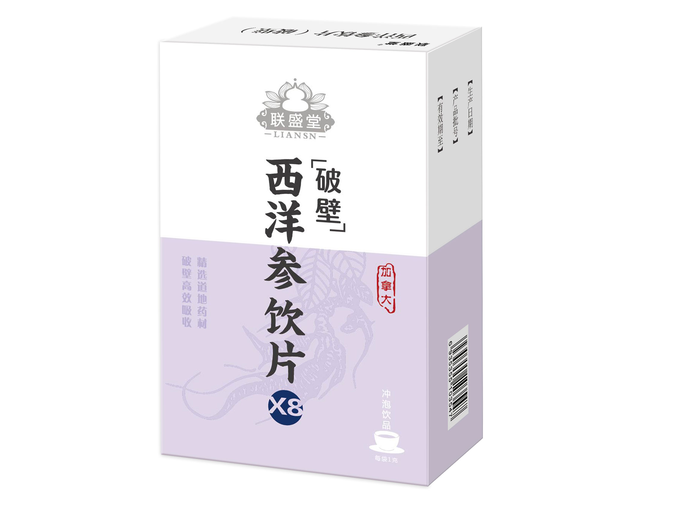 西洋參破壁飲片(加拿大進(jìn)口）