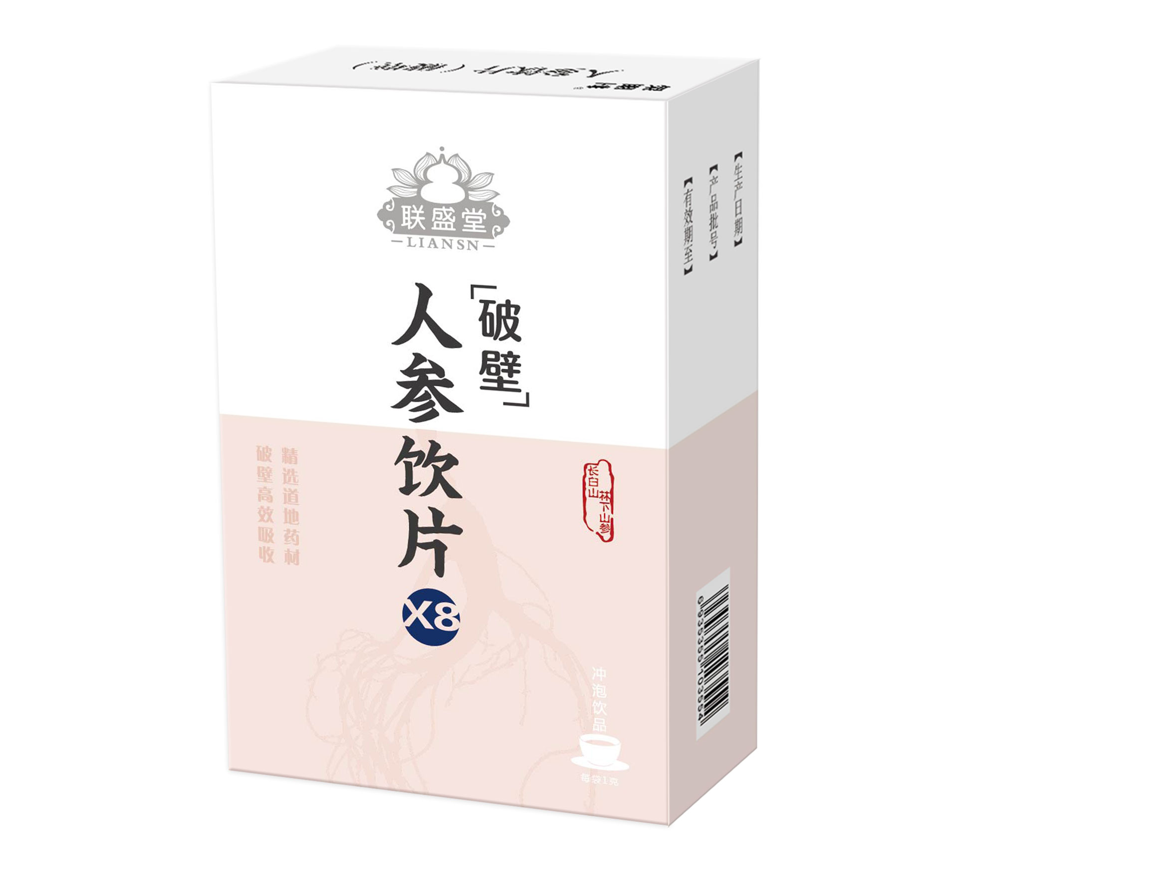 人參破壁飲片