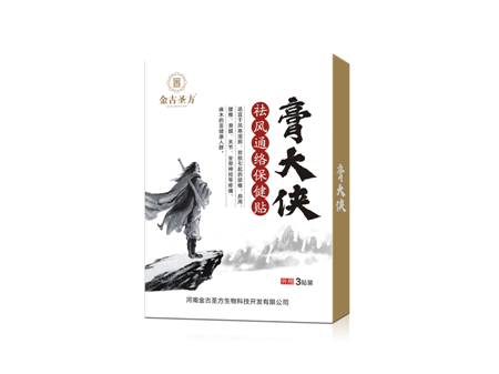 膏大俠祛風(fēng)通絡(luò)保健貼