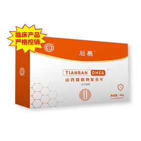 dhea(脫氫表雄酮）