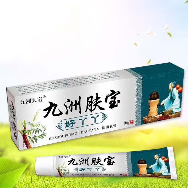 九洲膚寶好丫丫抑菌乳膏