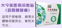 山東朱氏藥業(yè)集團大今美公司